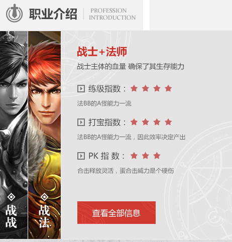 单职业传奇紫色武器可以快速增加自身技能伤害