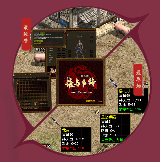 变态传奇私服战士对战赤月恶魔是什么好的方法