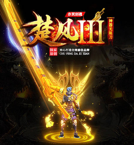 单职业传奇私服元神凡品好还是上品好