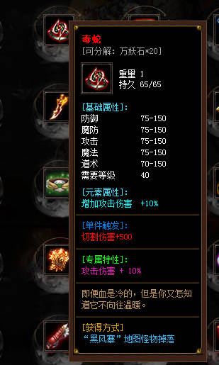 传奇私服“命运之刃”怎么去打造更好