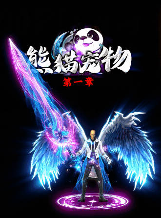 私服传奇想要打败世界BOSS还需要做到几点