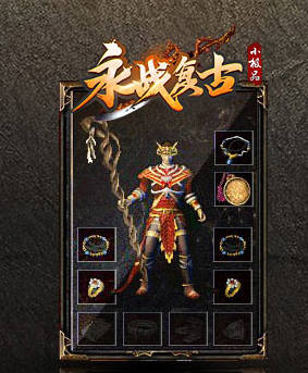 超级变态传奇道士武器选择攻略你了解吗