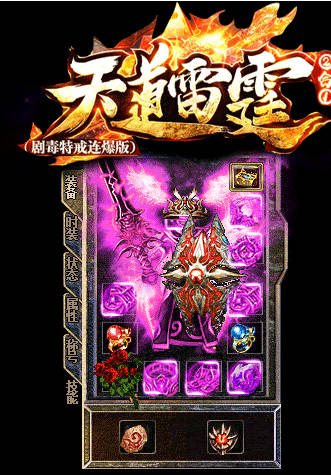 超变态传奇战士怎么样利用障碍物卡位