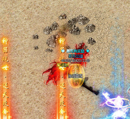 传奇发布网团队作战玩家千万不要着急抢攻！