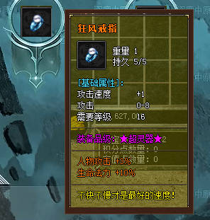 单职业传奇私服玩天空之城时要注意战术性使用