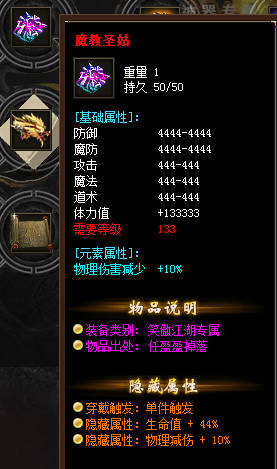 热血传奇sf如何更好的在游戏当中使用装备