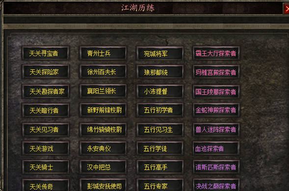 私服传奇网站打凤凰陵墓的时候需要注意什么问题