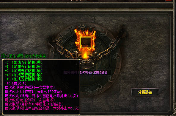 传奇单职业打陶青一定要注意如何能够选择阵容