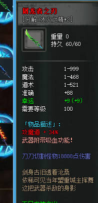 传奇私服在做任务的时候哪个职业刷金币速度更快