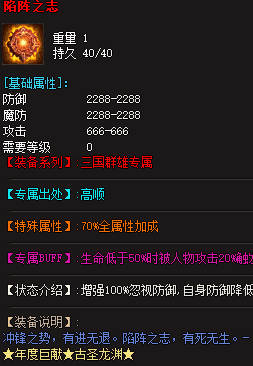 传奇单职业在烈火地图当中通常可以获得哪些装备