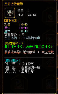 热血传奇私服大理玩家的攻击性在副本中怎么打出来