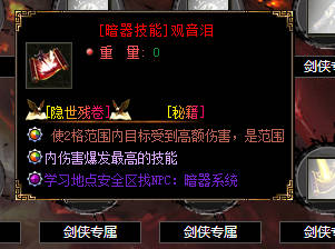 传奇sf网站心得分享 法师应该怎样才能玩好