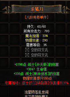 新开传奇sf星宿派应该如何应对当前局势