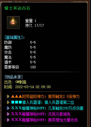 单职业传奇私服经验分享 新手如何迅速提升等级