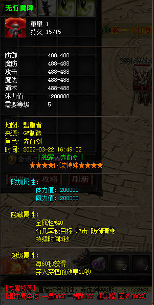 私服发布网恶魔城中玩家们应该如何配合