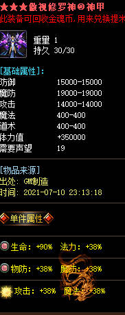 传奇私服网站游戏当中精魄的获得方式有哪些