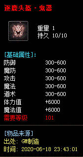 新开传奇sf道士在后期也应该选择法力回复装备