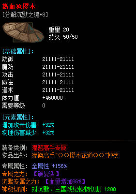 超级变态传奇一不小心装备的熔炼材料就会损失