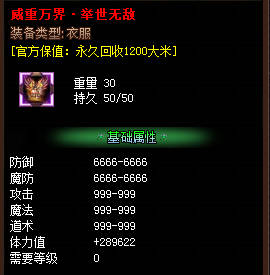 单职业传奇为什么说四十级的时候弄装备难