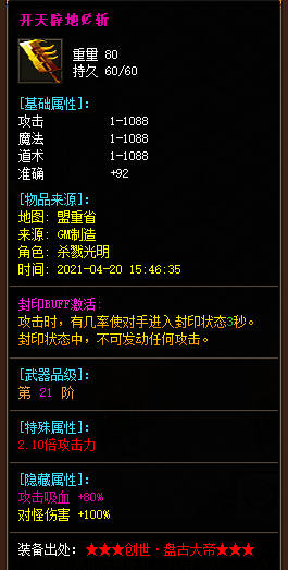 变态传奇私服喝酒可以增加玩家们哪些属性