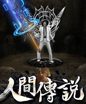 单职业传奇法师一直都是新手玩家的最爱