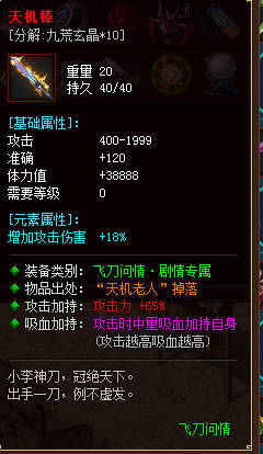 辅助职业在传奇新开网站游戏过程中都有哪些技巧呢？