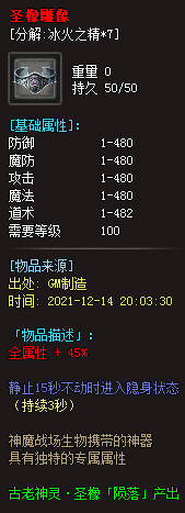 新开传奇sf玩家如何能够抢夺骷髅精灵？