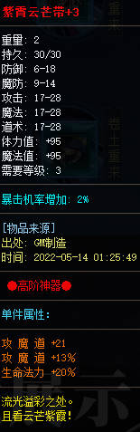 在传奇新开私服游戏当中平民装备搭配的基本知识