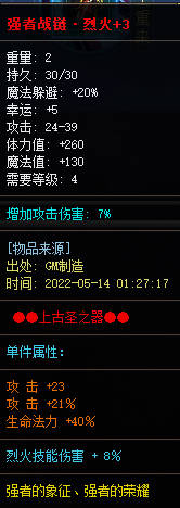 在传奇发布网游戏当中平民装备鉴定符的搭配技巧