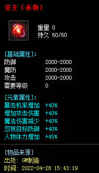 传奇发布网任务灵符是什么呢？该如何来获取呢？又是怎样使用的呢？