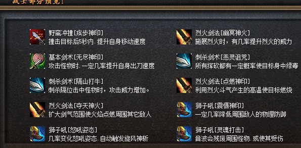 热血传奇sf使用白色的符石应该如何使用