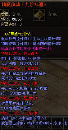 单职业传奇私服道士使用的狼牙剑可提供哪些属性