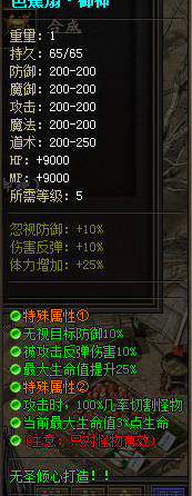 传奇新开私服野蛮冲撞在使用时一定要注意方法