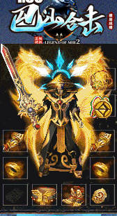 传奇私服发布网在沙巴克城中可以获得哪些奖励