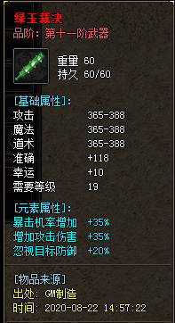 热血传奇sf掌握控制性技能和走位还需查看攻略