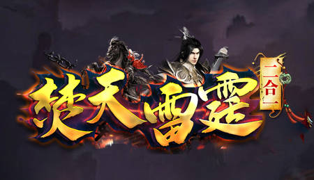 变态传奇私服抗拒火环对法师来说是一个重要技能