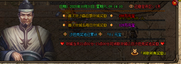 新开传奇私服鉴定符在强化装备时作用很大