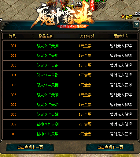 传奇单职业法师哪些技能具有魔法穿透的效果