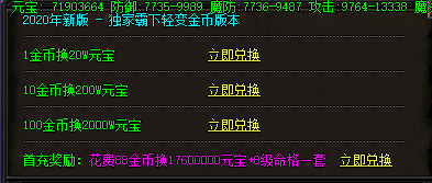 变态传奇在熔炼装备的时候要掌握哪些顺序