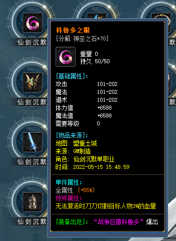 变态传奇sf用攻略可以降低整体的任务难度