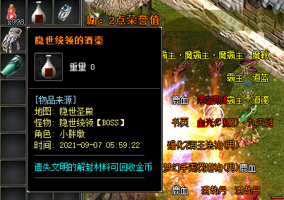 传奇sf气功波对道士来说效果非常好