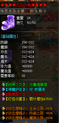 传奇私服发布网玩家如何根据怪物的属性来进行不断攻击