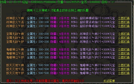 单职业传奇私服合理的技能释放时机能够升级更快