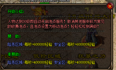 单职业传奇私服释放更多的控制性技能是非常重要的