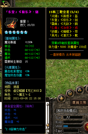 变态传奇私服战士在使用野蛮冲撞时要考虑什么