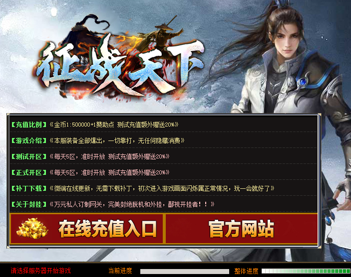 传奇sf寒冰掌是法师的一个重要控制技能