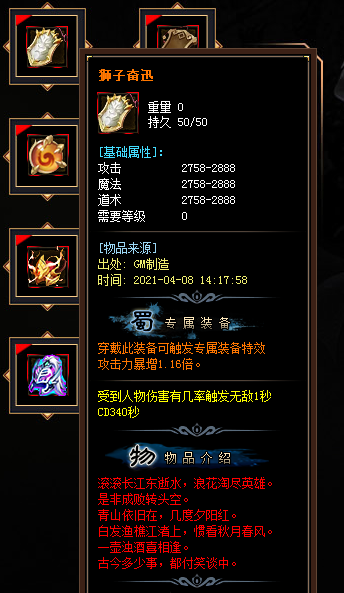 变态传奇私服如何有效避免怪物的仇恨值