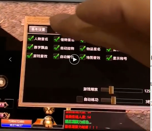 盛大传奇私服合成装备过程中要考虑哪些问题