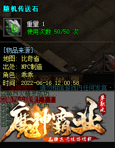 单职业传奇私服装备强化时往往要考虑哪些方面