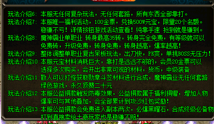 超变态传奇在尸王殿当中有哪些好的通关攻略